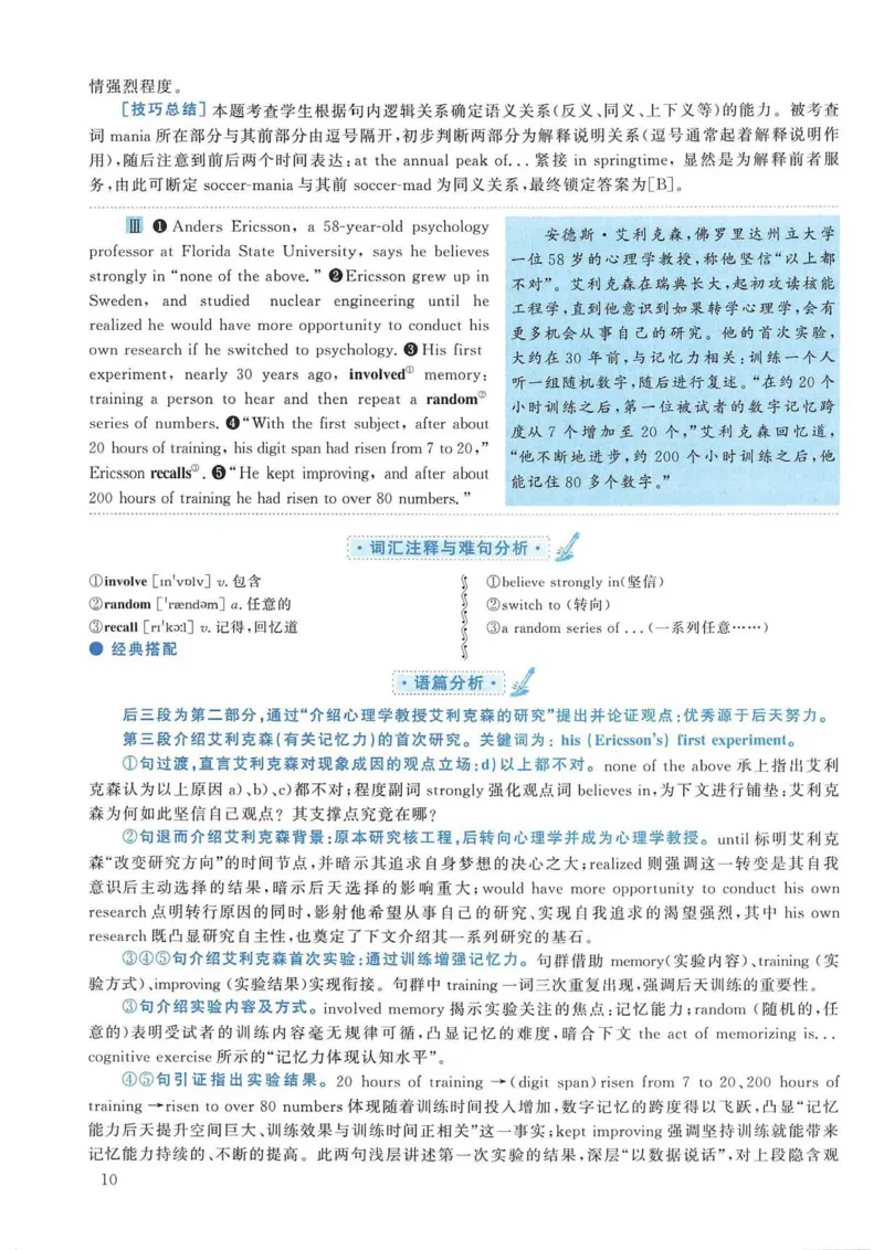 2007年考研英语真题解析_考研英语真题（英一＋英二）_考研英语真题_考研英语一历年真题_❤️7.英语一逐词翻译（2005-2025）_4英语一自译本+答案_2000-2009英语真题解析