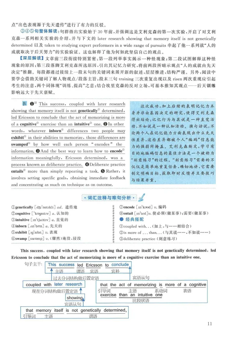 2007年考研英语真题解析_考研英语真题（英一＋英二）_考研英语真题_考研英语一历年真题_❤️7.英语一逐词翻译（2005-2025）_4英语一自译本+答案_2000-2009英语真题解析