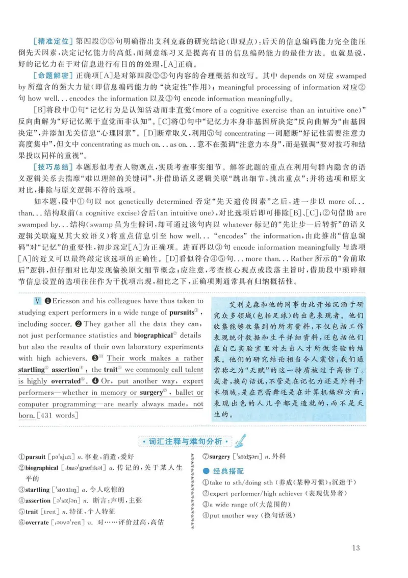 2007年考研英语真题解析_考研英语真题（英一＋英二）_考研英语真题_考研英语一历年真题_❤️7.英语一逐词翻译（2005-2025）_4英语一自译本+答案_2000-2009英语真题解析