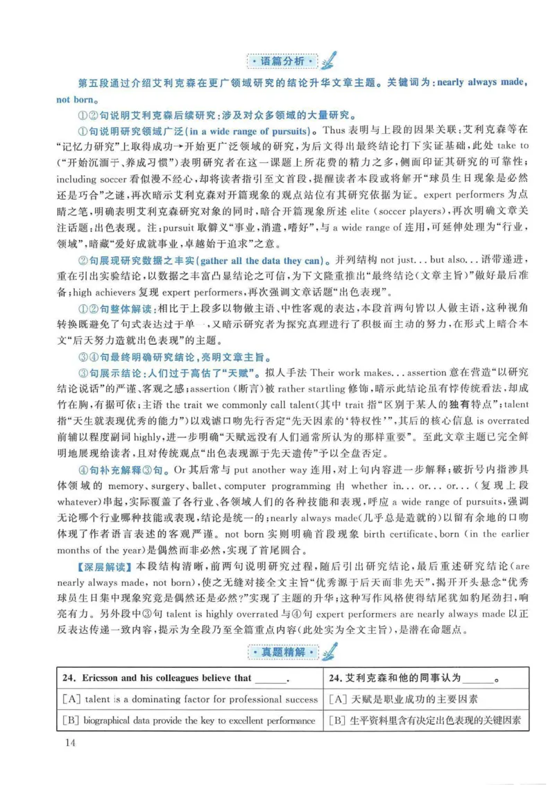 2007年考研英语真题解析_考研英语真题（英一＋英二）_考研英语真题_考研英语一历年真题_❤️7.英语一逐词翻译（2005-2025）_4英语一自译本+答案_2000-2009英语真题解析