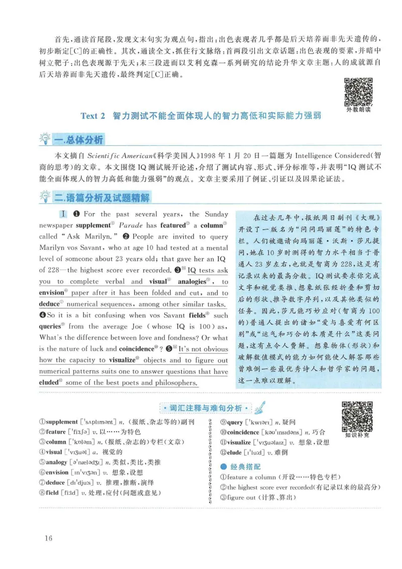 2007年考研英语真题解析_考研英语真题（英一＋英二）_考研英语真题_考研英语一历年真题_❤️7.英语一逐词翻译（2005-2025）_4英语一自译本+答案_2000-2009英语真题解析