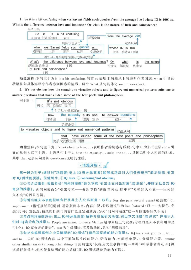 2007年考研英语真题解析_考研英语真题（英一＋英二）_考研英语真题_考研英语一历年真题_❤️7.英语一逐词翻译（2005-2025）_4英语一自译本+答案_2000-2009英语真题解析