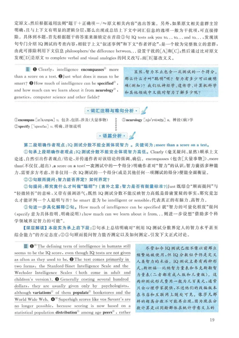 2007年考研英语真题解析_考研英语真题（英一＋英二）_考研英语真题_考研英语一历年真题_❤️7.英语一逐词翻译（2005-2025）_4英语一自译本+答案_2000-2009英语真题解析