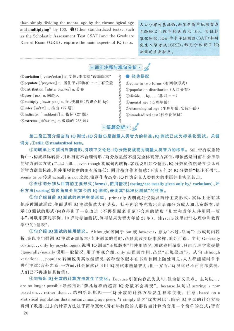 2007年考研英语真题解析_考研英语真题（英一＋英二）_考研英语真题_考研英语一历年真题_❤️7.英语一逐词翻译（2005-2025）_4英语一自译本+答案_2000-2009英语真题解析