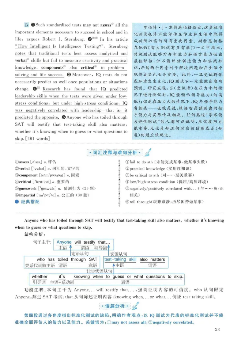 2007年考研英语真题解析_考研英语真题（英一＋英二）_考研英语真题_考研英语一历年真题_❤️7.英语一逐词翻译（2005-2025）_4英语一自译本+答案_2000-2009英语真题解析
