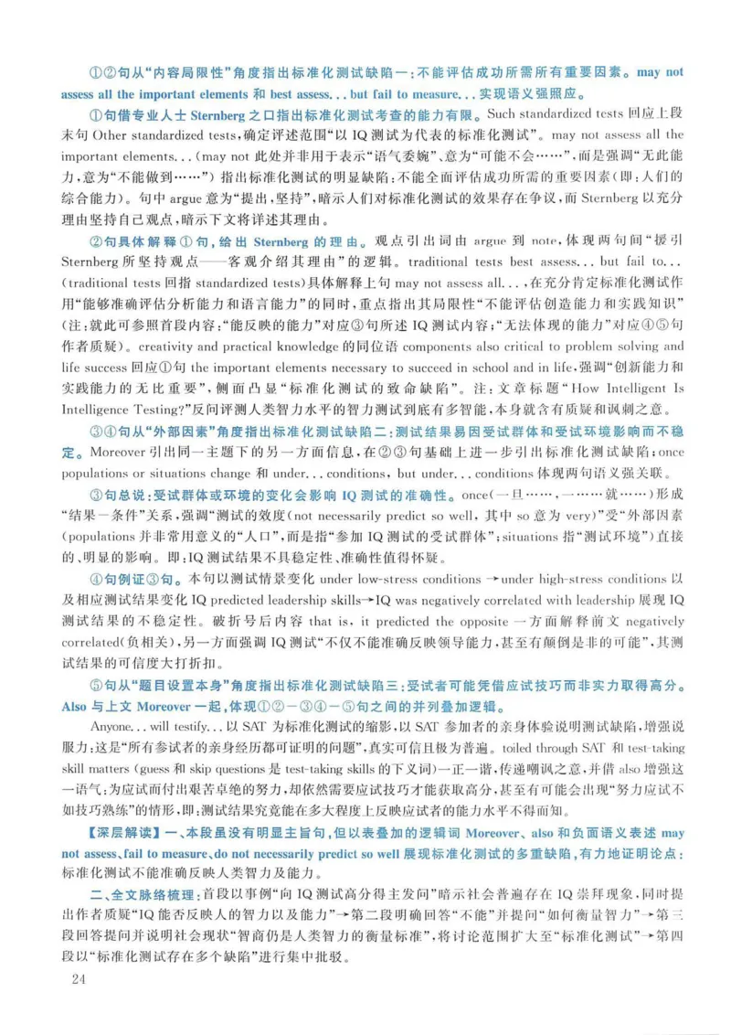 2007年考研英语真题解析_考研英语真题（英一＋英二）_考研英语真题_考研英语一历年真题_❤️7.英语一逐词翻译（2005-2025）_4英语一自译本+答案_2000-2009英语真题解析