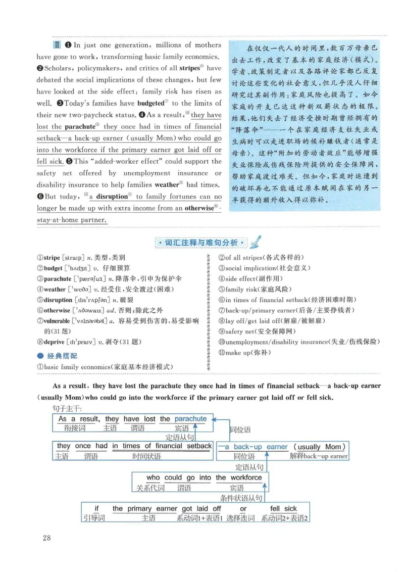 2007年考研英语真题解析_考研英语真题（英一＋英二）_考研英语真题_考研英语一历年真题_❤️7.英语一逐词翻译（2005-2025）_4英语一自译本+答案_2000-2009英语真题解析