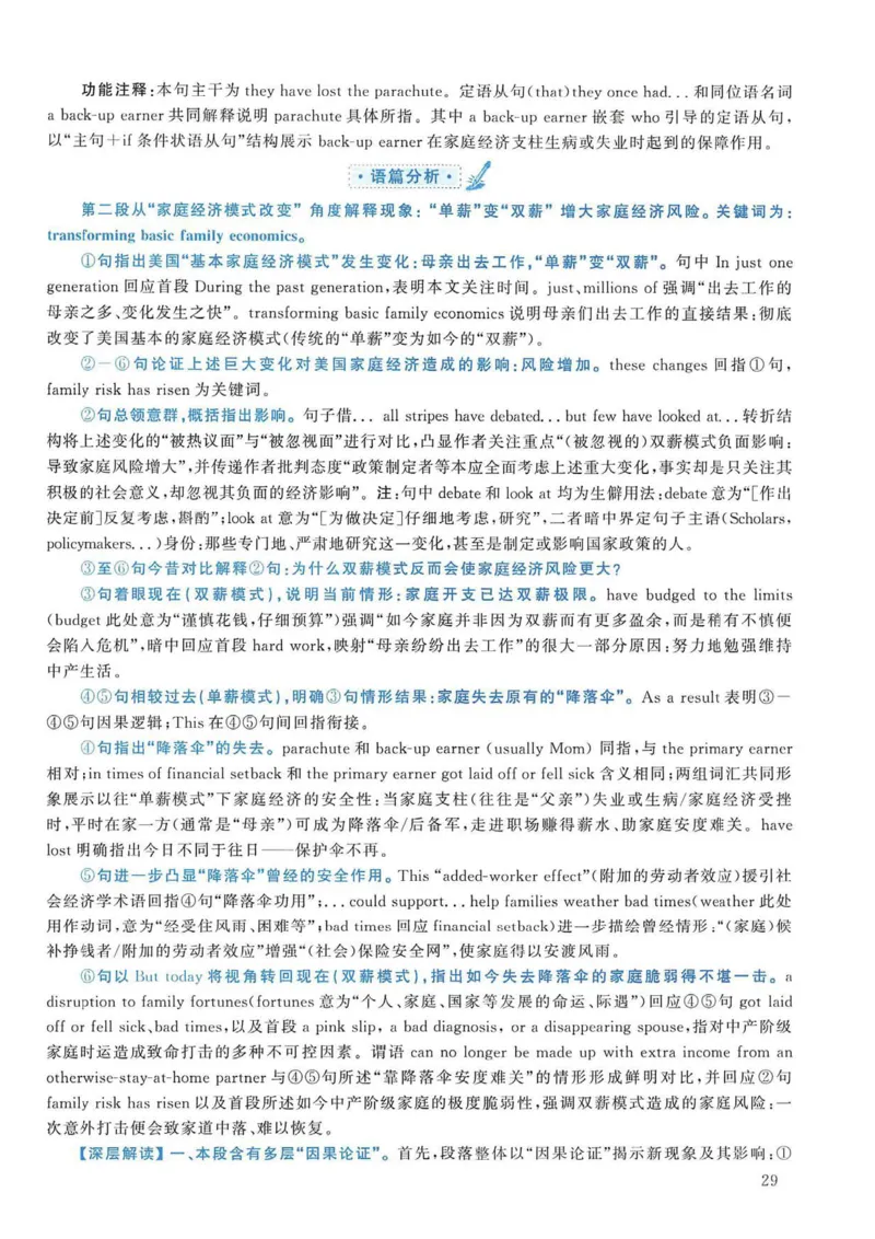 2007年考研英语真题解析_考研英语真题（英一＋英二）_考研英语真题_考研英语一历年真题_❤️7.英语一逐词翻译（2005-2025）_4英语一自译本+答案_2000-2009英语真题解析