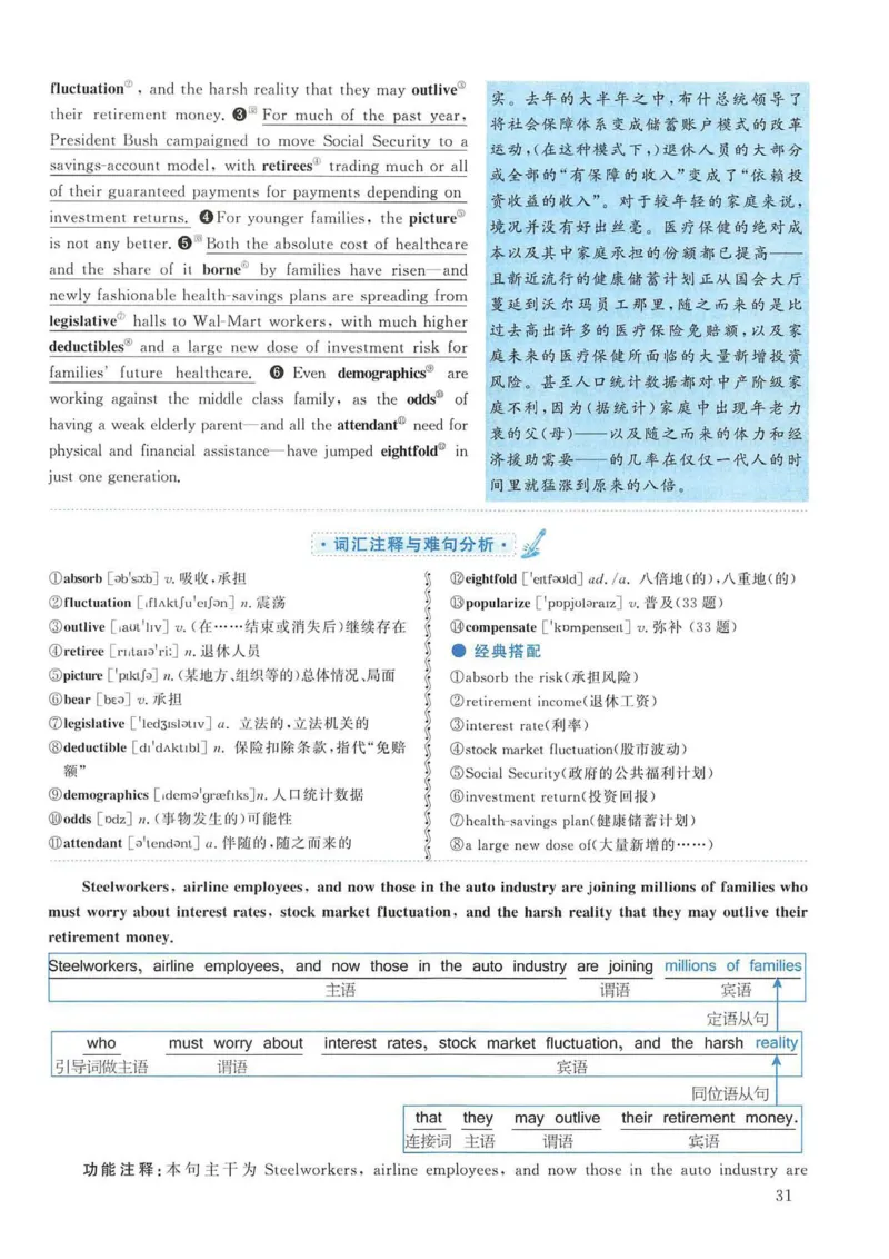 2007年考研英语真题解析_考研英语真题（英一＋英二）_考研英语真题_考研英语一历年真题_❤️7.英语一逐词翻译（2005-2025）_4英语一自译本+答案_2000-2009英语真题解析