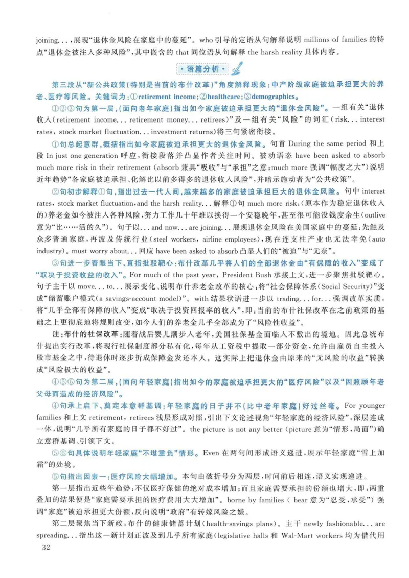 2007年考研英语真题解析_考研英语真题（英一＋英二）_考研英语真题_考研英语一历年真题_❤️7.英语一逐词翻译（2005-2025）_4英语一自译本+答案_2000-2009英语真题解析