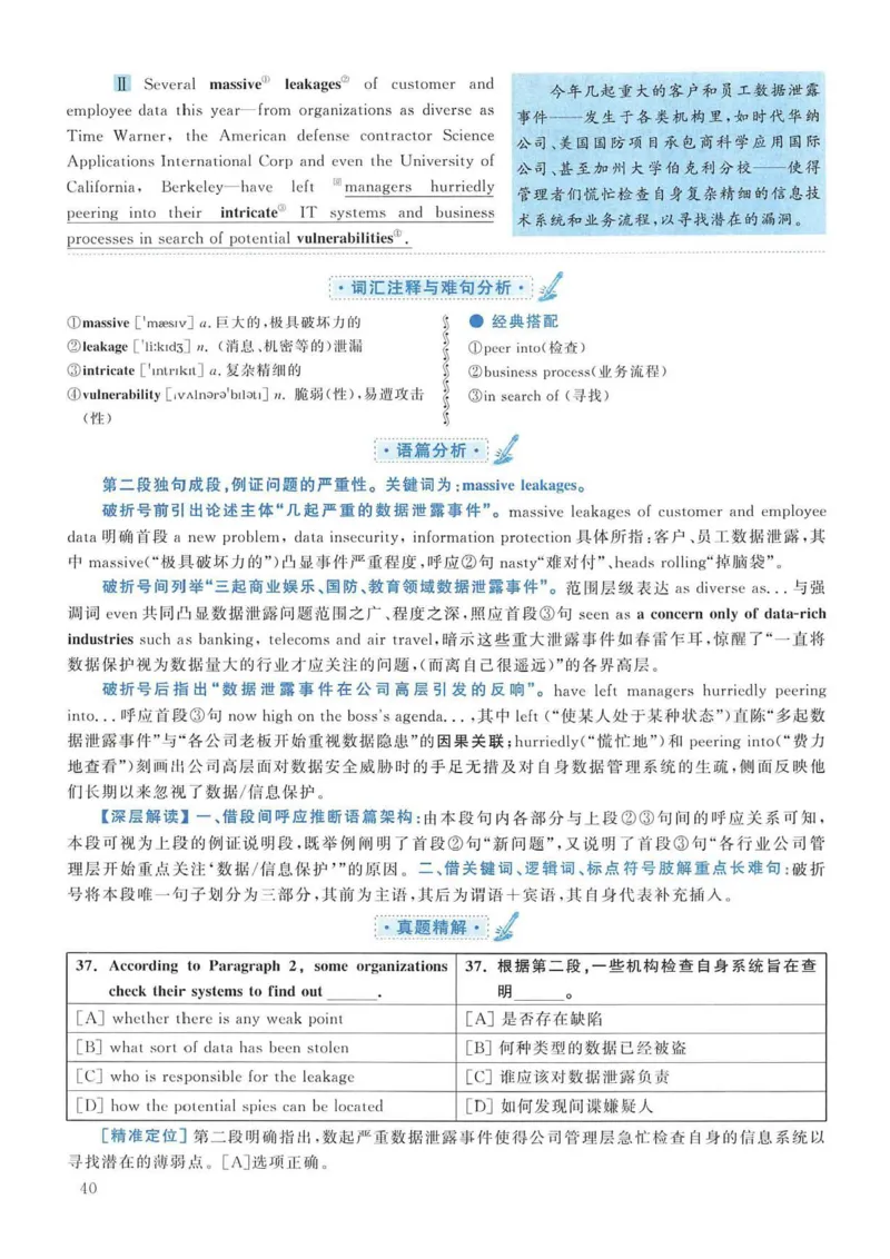 2007年考研英语真题解析_考研英语真题（英一＋英二）_考研英语真题_考研英语一历年真题_❤️7.英语一逐词翻译（2005-2025）_4英语一自译本+答案_2000-2009英语真题解析