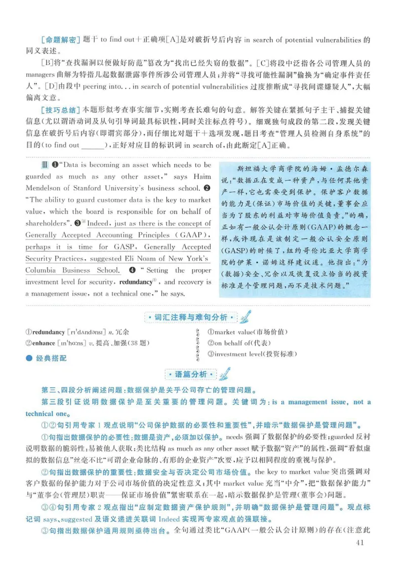 2007年考研英语真题解析_考研英语真题（英一＋英二）_考研英语真题_考研英语一历年真题_❤️7.英语一逐词翻译（2005-2025）_4英语一自译本+答案_2000-2009英语真题解析