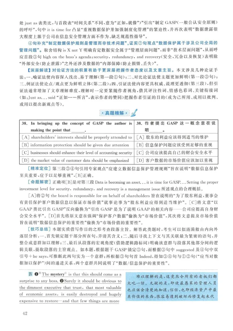 2007年考研英语真题解析_考研英语真题（英一＋英二）_考研英语真题_考研英语一历年真题_❤️7.英语一逐词翻译（2005-2025）_4英语一自译本+答案_2000-2009英语真题解析