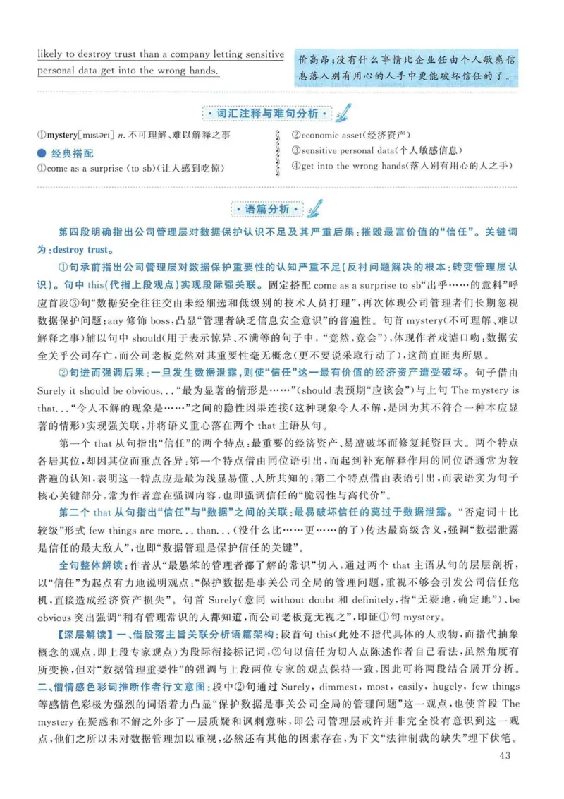 2007年考研英语真题解析_考研英语真题（英一＋英二）_考研英语真题_考研英语一历年真题_❤️7.英语一逐词翻译（2005-2025）_4英语一自译本+答案_2000-2009英语真题解析