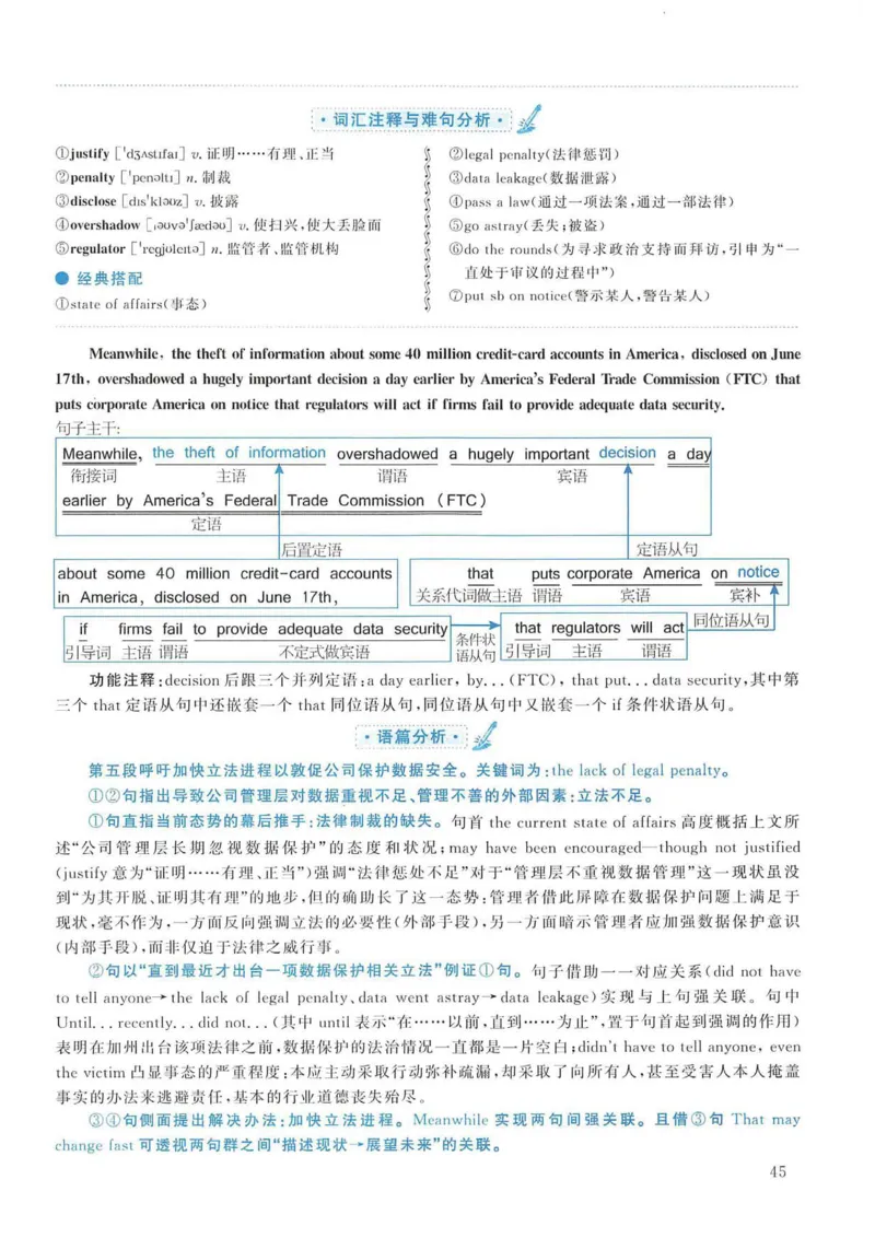 2007年考研英语真题解析_考研英语真题（英一＋英二）_考研英语真题_考研英语一历年真题_❤️7.英语一逐词翻译（2005-2025）_4英语一自译本+答案_2000-2009英语真题解析