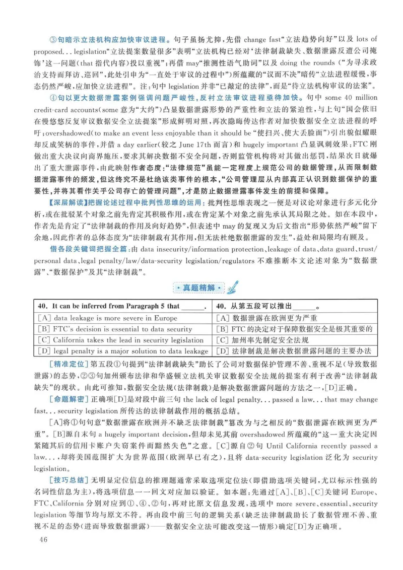 2007年考研英语真题解析_考研英语真题（英一＋英二）_考研英语真题_考研英语一历年真题_❤️7.英语一逐词翻译（2005-2025）_4英语一自译本+答案_2000-2009英语真题解析