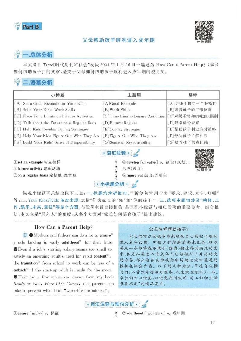 2007年考研英语真题解析_考研英语真题（英一＋英二）_考研英语真题_考研英语一历年真题_❤️7.英语一逐词翻译（2005-2025）_4英语一自译本+答案_2000-2009英语真题解析