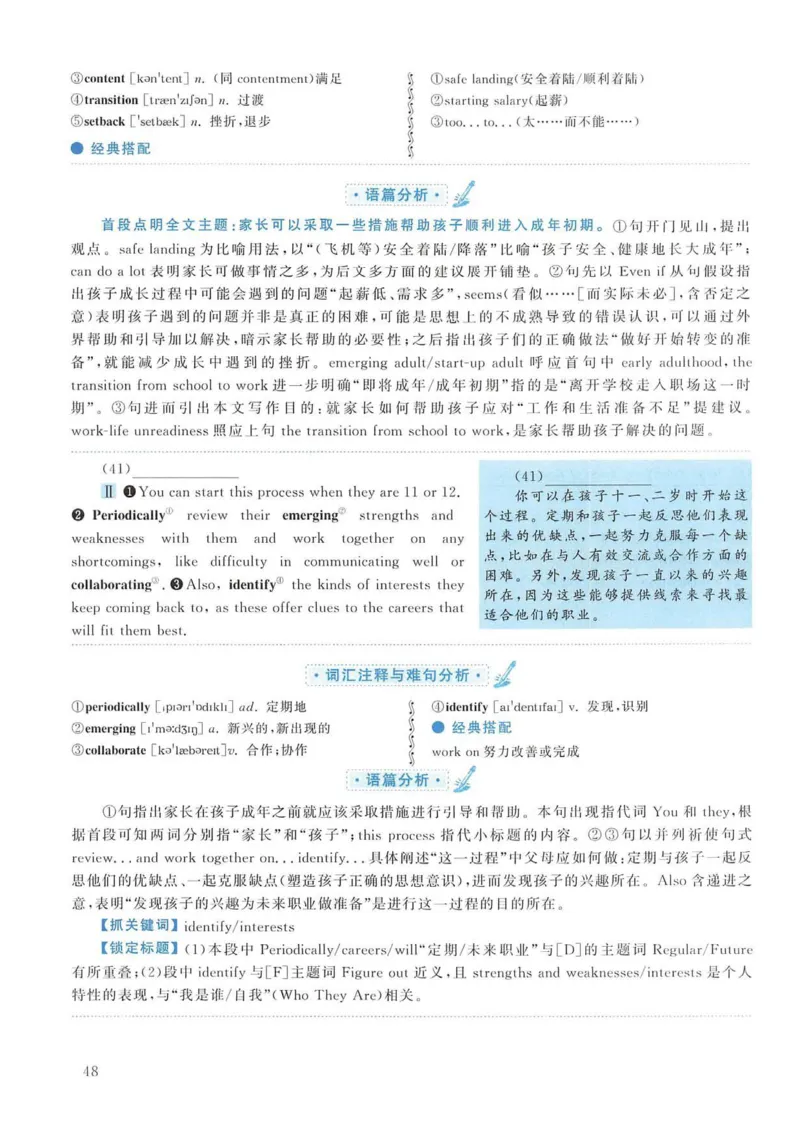 2007年考研英语真题解析_考研英语真题（英一＋英二）_考研英语真题_考研英语一历年真题_❤️7.英语一逐词翻译（2005-2025）_4英语一自译本+答案_2000-2009英语真题解析