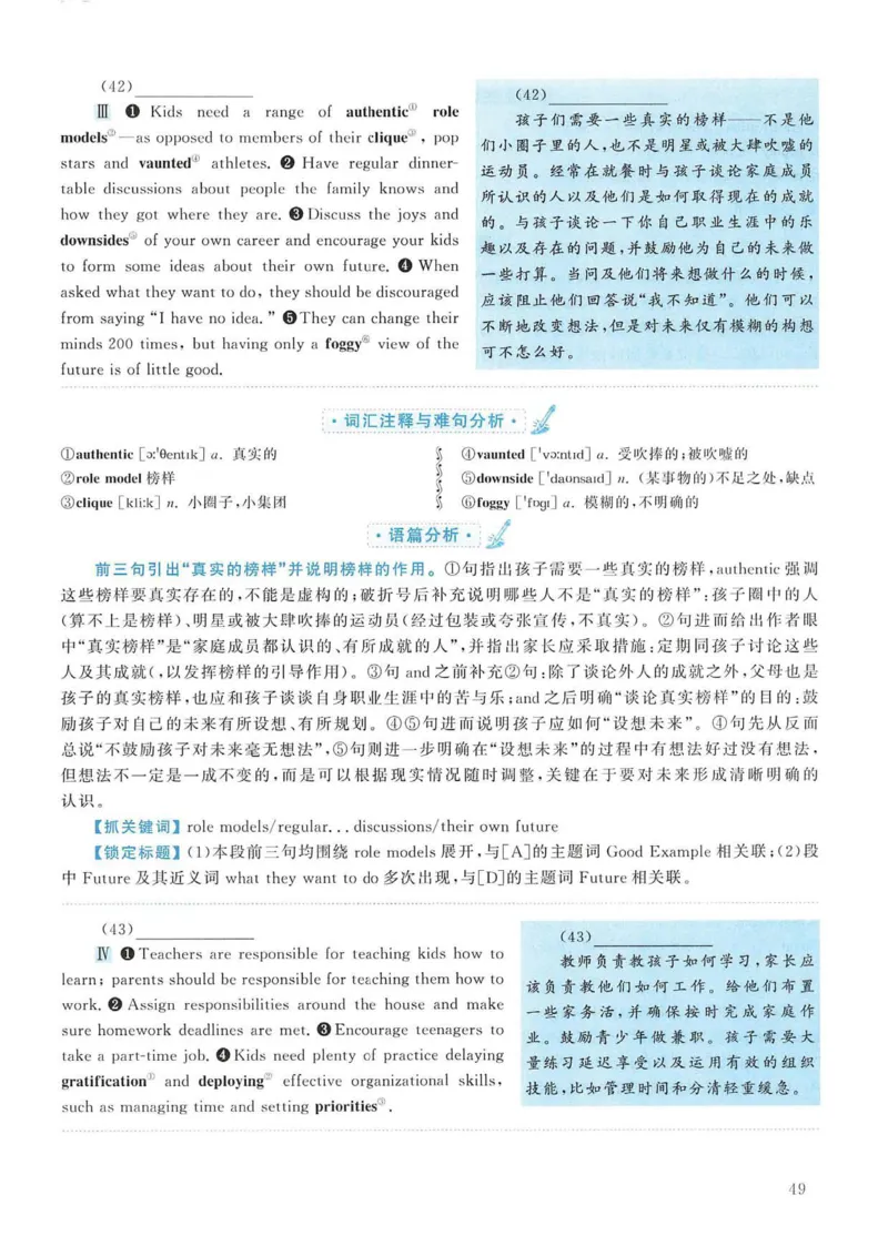 2007年考研英语真题解析_考研英语真题（英一＋英二）_考研英语真题_考研英语一历年真题_❤️7.英语一逐词翻译（2005-2025）_4英语一自译本+答案_2000-2009英语真题解析