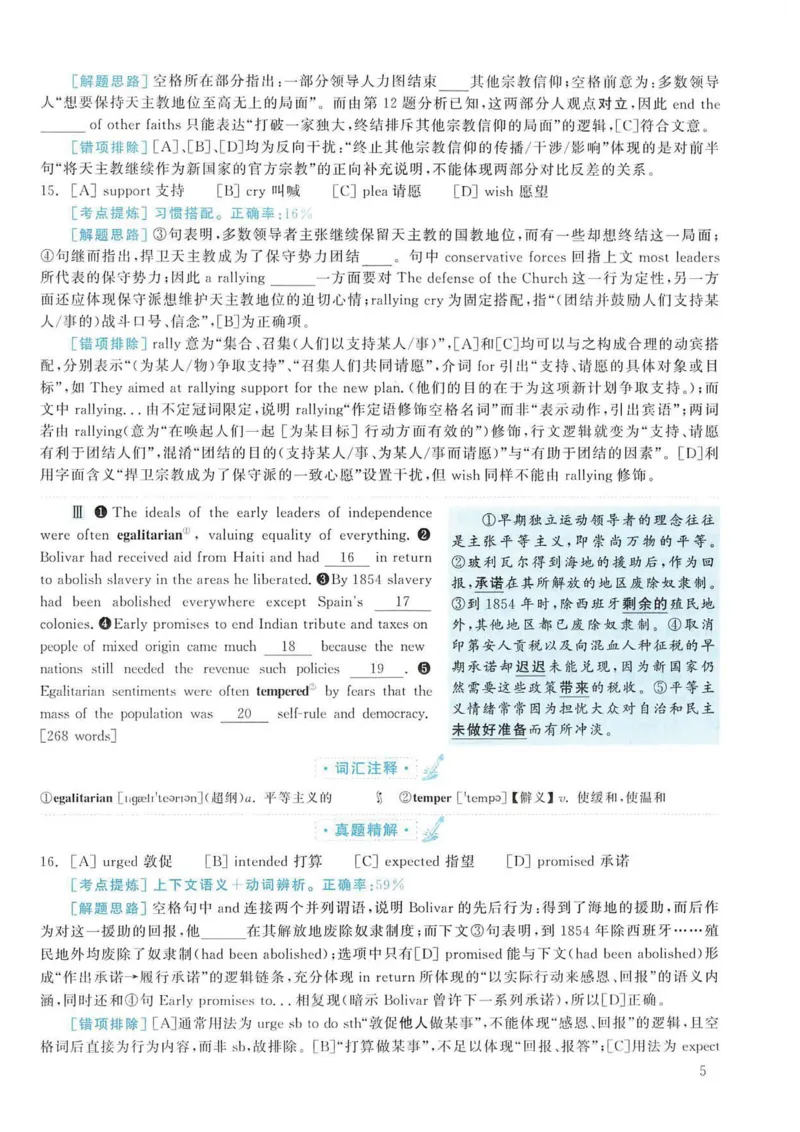 2007年考研英语真题解析_考研英语真题（英一＋英二）_考研英语真题_考研英语一历年真题_❤️7.英语一逐词翻译（2005-2025）_4英语一自译本+答案_2000-2009英语真题解析