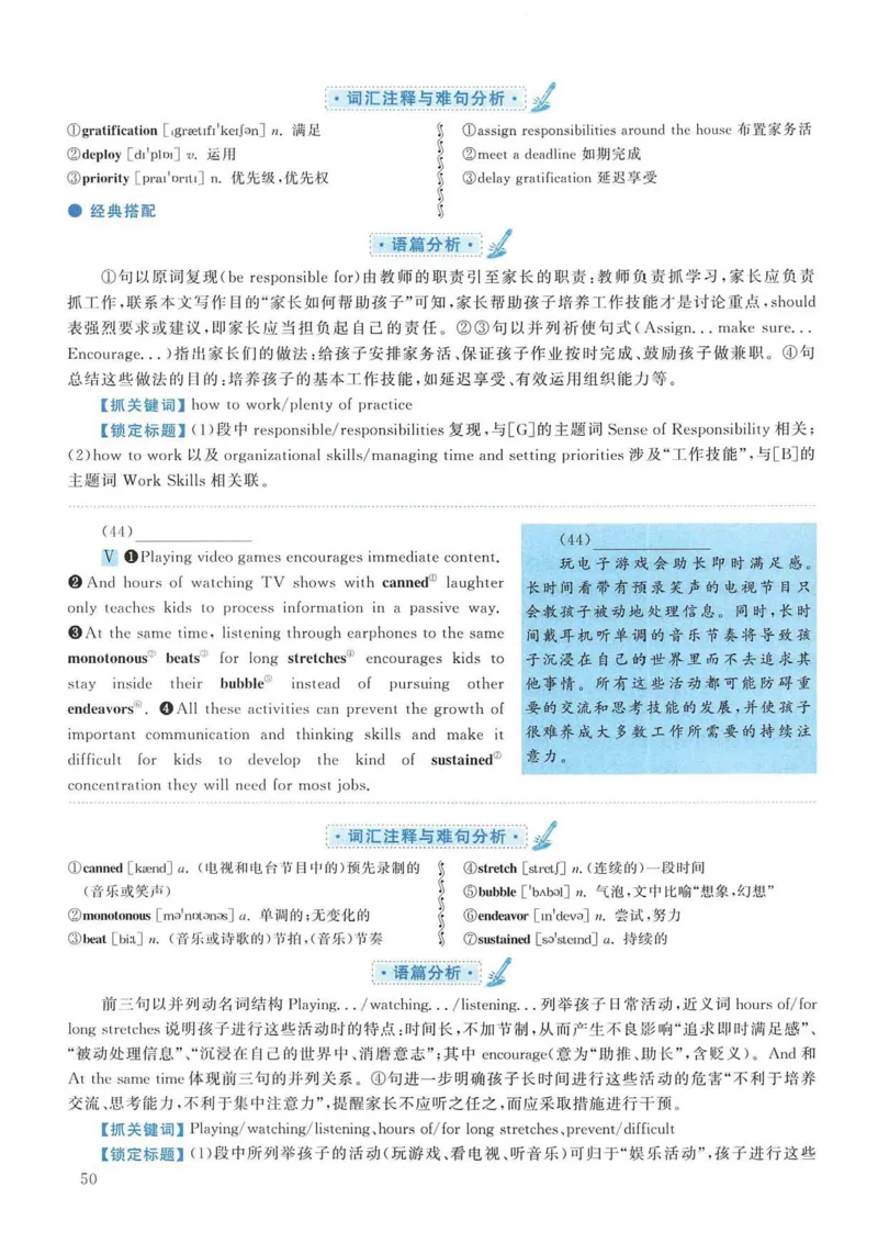 2007年考研英语真题解析_考研英语真题（英一＋英二）_考研英语真题_考研英语一历年真题_❤️7.英语一逐词翻译（2005-2025）_4英语一自译本+答案_2000-2009英语真题解析