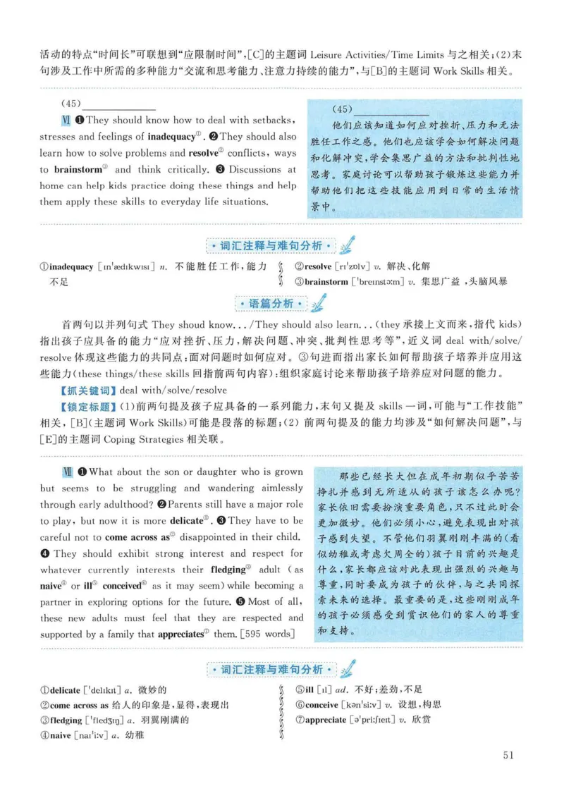 2007年考研英语真题解析_考研英语真题（英一＋英二）_考研英语真题_考研英语一历年真题_❤️7.英语一逐词翻译（2005-2025）_4英语一自译本+答案_2000-2009英语真题解析