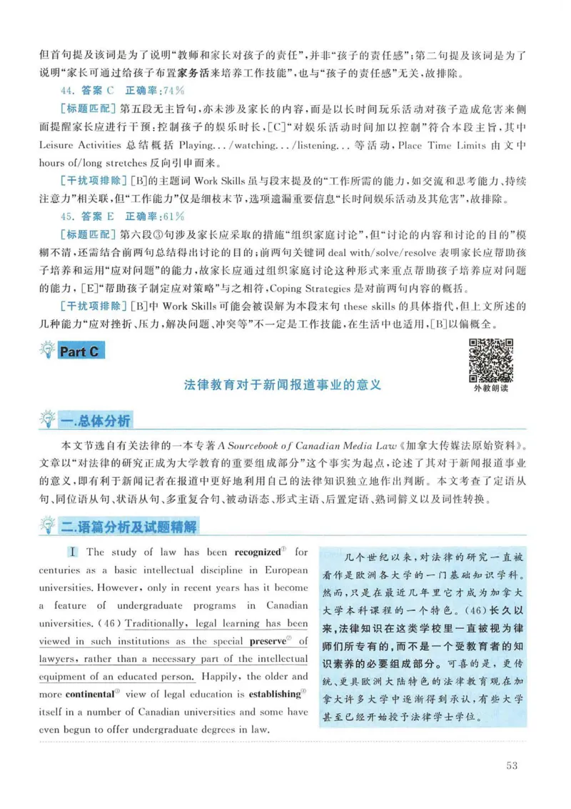 2007年考研英语真题解析_考研英语真题（英一＋英二）_考研英语真题_考研英语一历年真题_❤️7.英语一逐词翻译（2005-2025）_4英语一自译本+答案_2000-2009英语真题解析