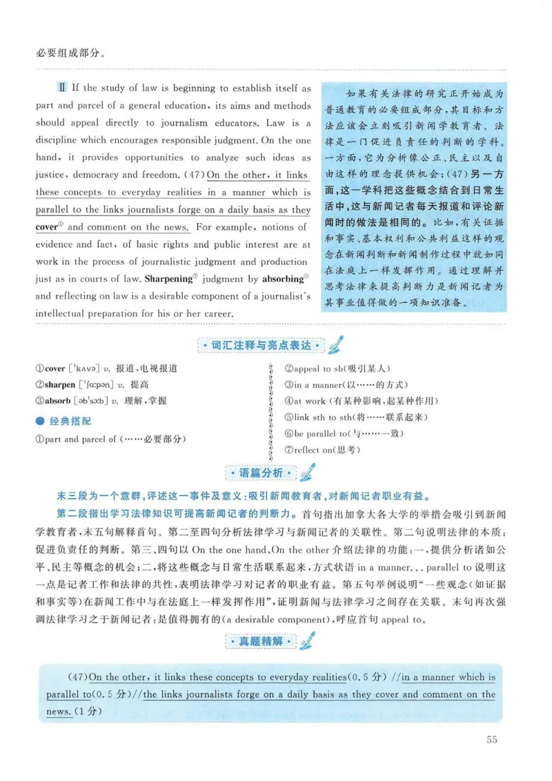 2007年考研英语真题解析_考研英语真题（英一＋英二）_考研英语真题_考研英语一历年真题_❤️7.英语一逐词翻译（2005-2025）_4英语一自译本+答案_2000-2009英语真题解析