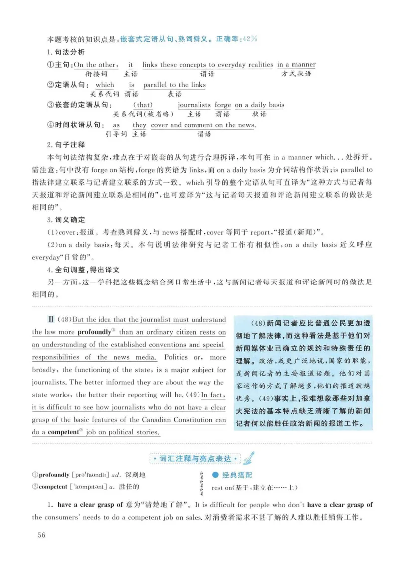 2007年考研英语真题解析_考研英语真题（英一＋英二）_考研英语真题_考研英语一历年真题_❤️7.英语一逐词翻译（2005-2025）_4英语一自译本+答案_2000-2009英语真题解析