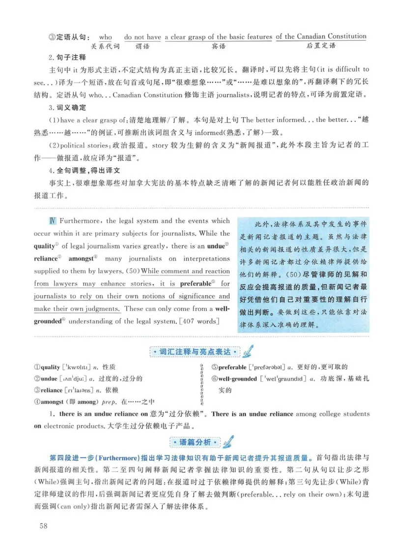 2007年考研英语真题解析_考研英语真题（英一＋英二）_考研英语真题_考研英语一历年真题_❤️7.英语一逐词翻译（2005-2025）_4英语一自译本+答案_2000-2009英语真题解析
