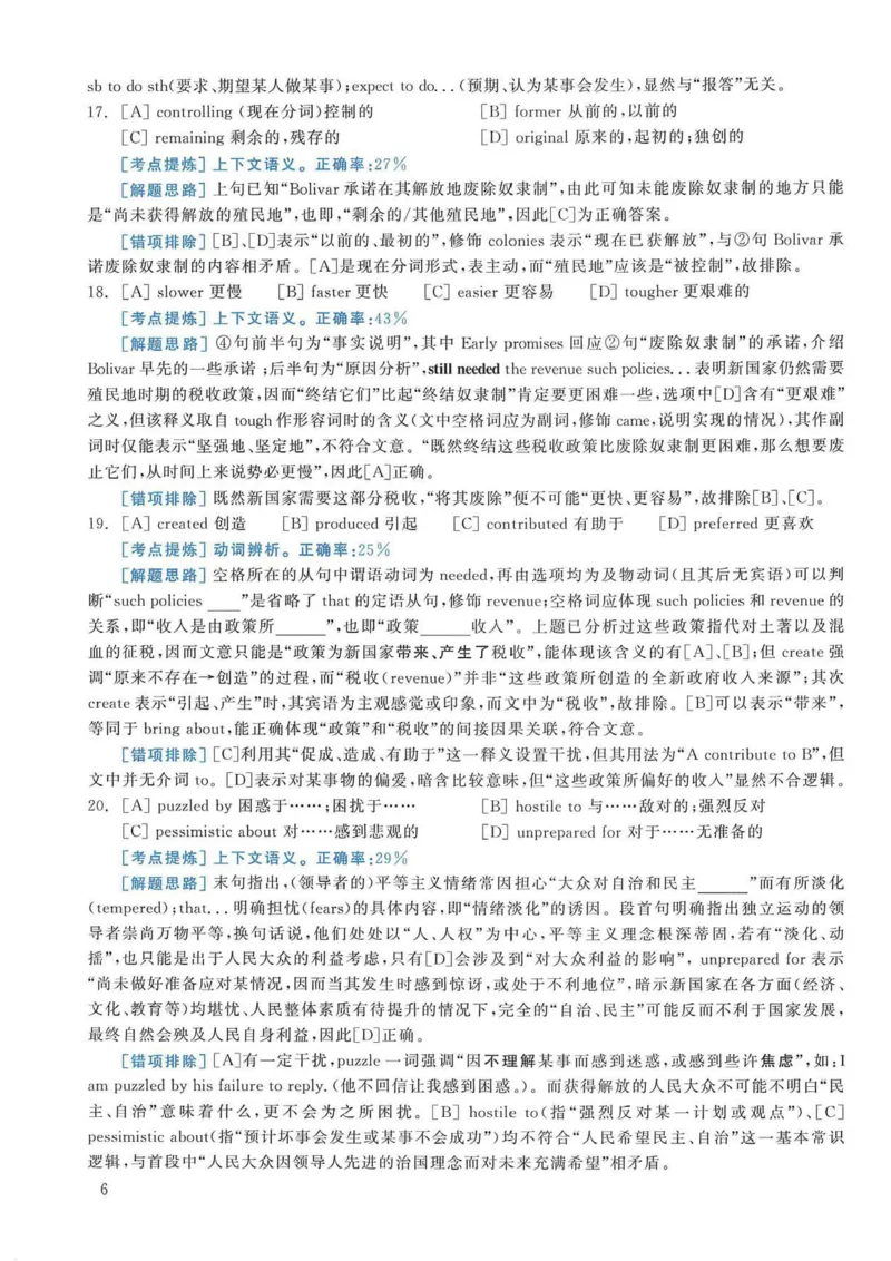 2007年考研英语真题解析_考研英语真题（英一＋英二）_考研英语真题_考研英语一历年真题_❤️7.英语一逐词翻译（2005-2025）_4英语一自译本+答案_2000-2009英语真题解析