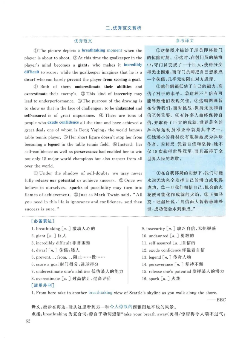 2007年考研英语真题解析_考研英语真题（英一＋英二）_考研英语真题_考研英语一历年真题_❤️7.英语一逐词翻译（2005-2025）_4英语一自译本+答案_2000-2009英语真题解析