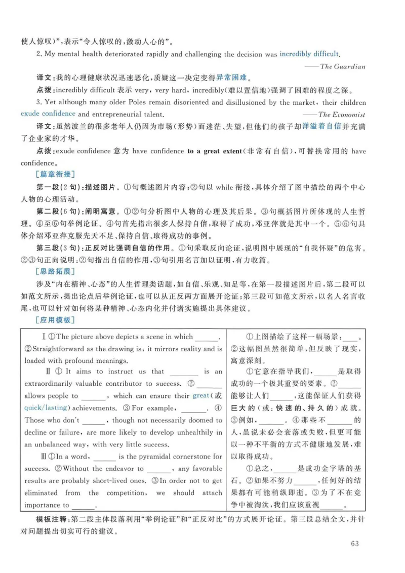 2007年考研英语真题解析_考研英语真题（英一＋英二）_考研英语真题_考研英语一历年真题_❤️7.英语一逐词翻译（2005-2025）_4英语一自译本+答案_2000-2009英语真题解析