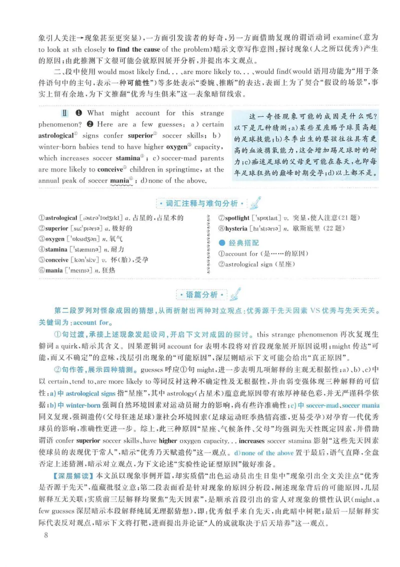 2007年考研英语真题解析_考研英语真题（英一＋英二）_考研英语真题_考研英语一历年真题_❤️7.英语一逐词翻译（2005-2025）_4英语一自译本+答案_2000-2009英语真题解析