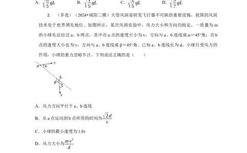 选择2力和曲线运动（原卷版）_2025年新高考资料_二轮复习_模型与方法2025届高考物理二轮复习热点题型归类340322924