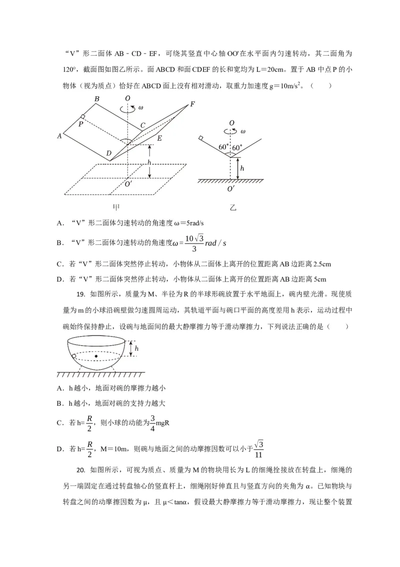 选择2力和曲线运动（原卷版）_2025年新高考资料_二轮复习_模型与方法2025届高考物理二轮复习热点题型归类340322924