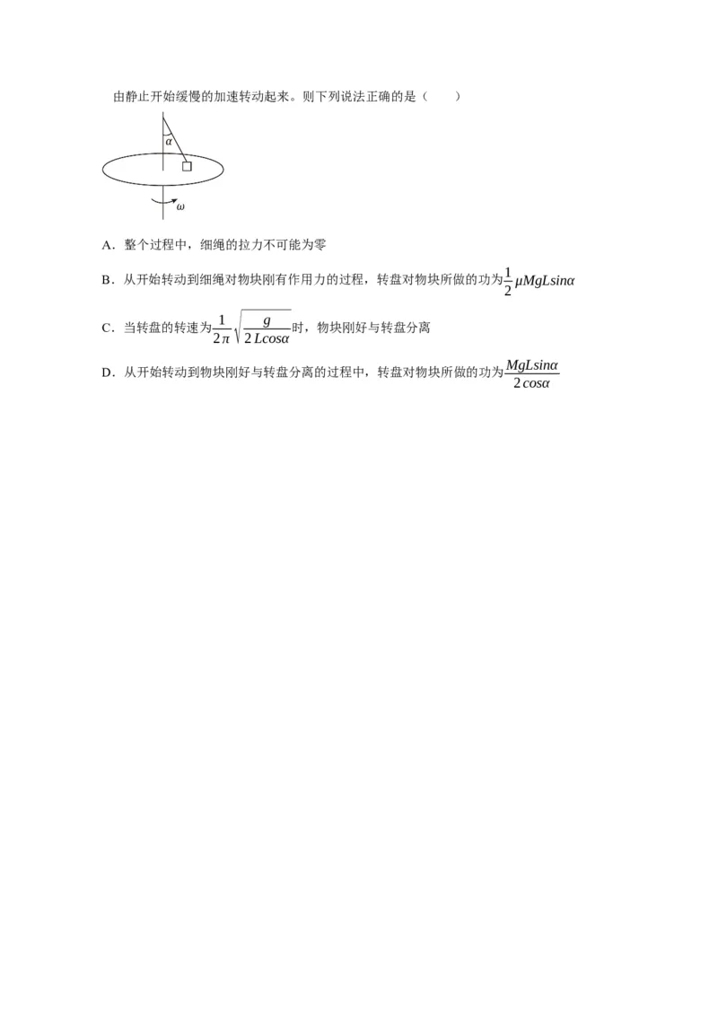 选择2力和曲线运动（原卷版）_2025年新高考资料_二轮复习_模型与方法2025届高考物理二轮复习热点题型归类340322924