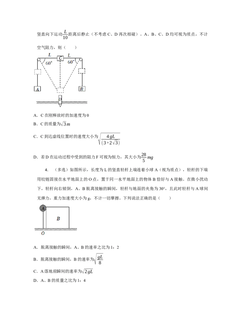 选择2力和曲线运动（原卷版）_2025年新高考资料_二轮复习_模型与方法2025届高考物理二轮复习热点题型归类340322924