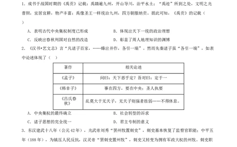 黄金卷02（湖北专用）（原卷版）_07高考历史_2024年新高考资料_4.2024高考模拟预测试卷_赢在高考&middot;黄金8卷备战2024年高考历史模拟卷（湖北专用）31282718