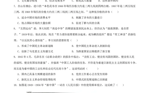 黄金卷02（湖北专用）（原卷版）_07高考历史_2024年新高考资料_4.2024高考模拟预测试卷_赢在高考&middot;黄金8卷备战2024年高考历史模拟卷（湖北专用）31282718