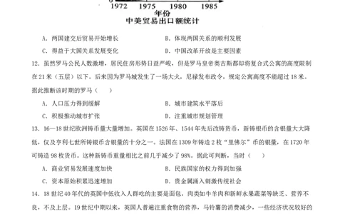 黄金卷02（湖北专用）（原卷版）_07高考历史_2024年新高考资料_4.2024高考模拟预测试卷_赢在高考&middot;黄金8卷备战2024年高考历史模拟卷（湖北专用）31282718