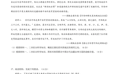 黄金卷02（湖北专用）（原卷版）_07高考历史_2024年新高考资料_4.2024高考模拟预测试卷_赢在高考&middot;黄金8卷备战2024年高考历史模拟卷（湖北专用）31282718