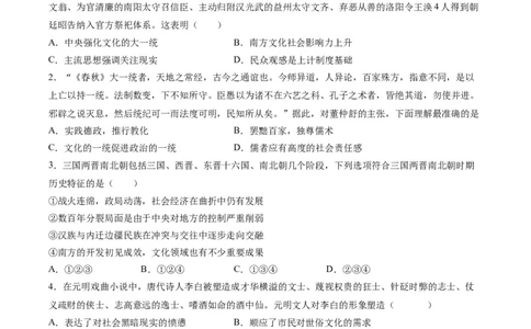 黄金卷08（江苏专用）（考试版）_07高考历史_2024年新高考资料_4.2024高考模拟预测试卷_赢在高考&middot;黄金8卷备战2024年高考历史模拟卷（江苏专用）31317288