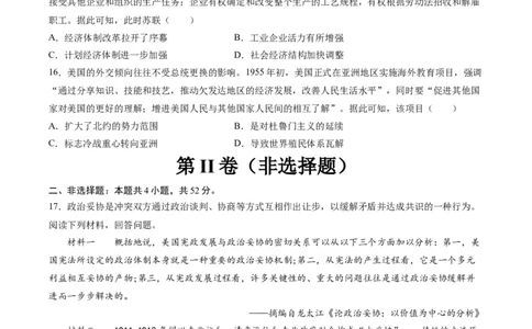 黄金卷08（江苏专用）（考试版）_07高考历史_2024年新高考资料_4.2024高考模拟预测试卷_赢在高考&middot;黄金8卷备战2024年高考历史模拟卷（江苏专用）31317288