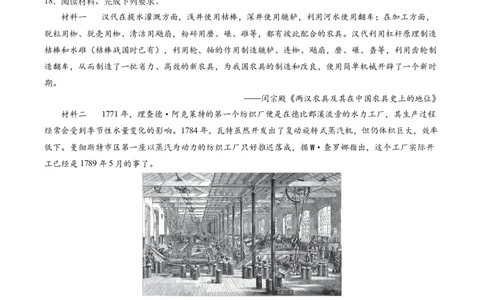 黄金卷08（江苏专用）（考试版）_07高考历史_2024年新高考资料_4.2024高考模拟预测试卷_赢在高考&middot;黄金8卷备战2024年高考历史模拟卷（江苏专用）31317288