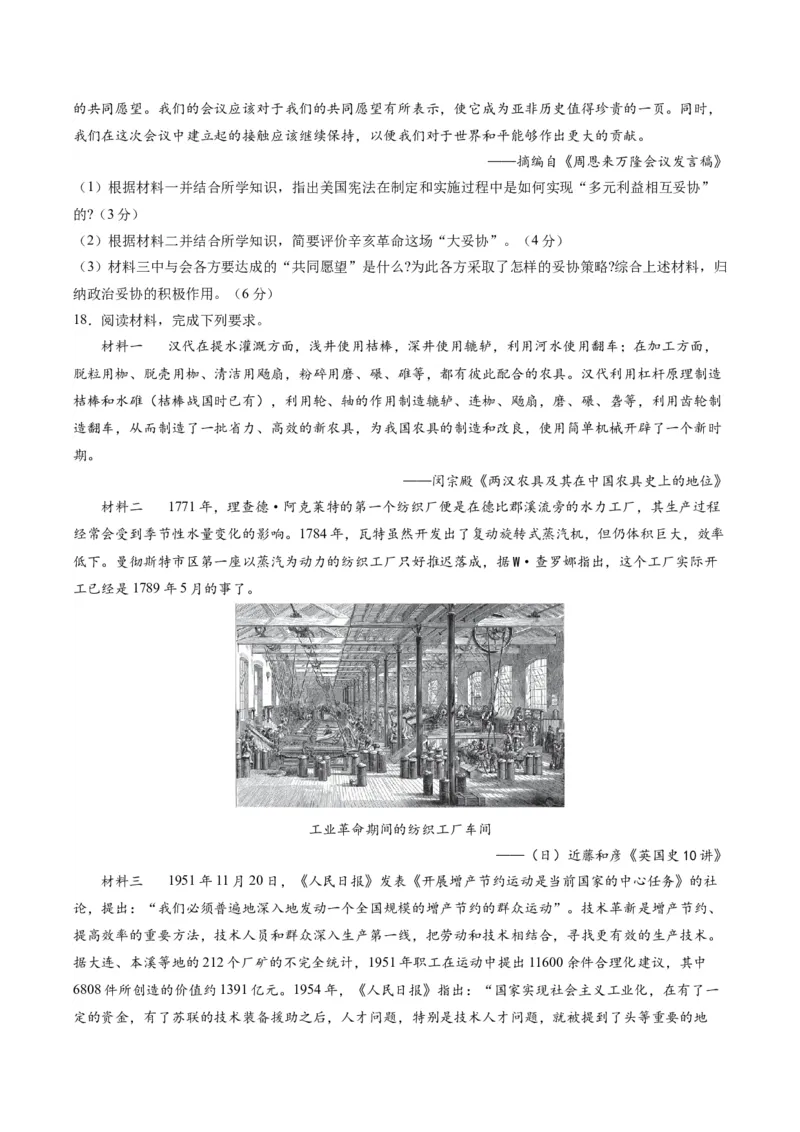 黄金卷08（江苏专用）（考试版）_07高考历史_2024年新高考资料_4.2024高考模拟预测试卷_赢在高考&middot;黄金8卷备战2024年高考历史模拟卷（江苏专用）31317288