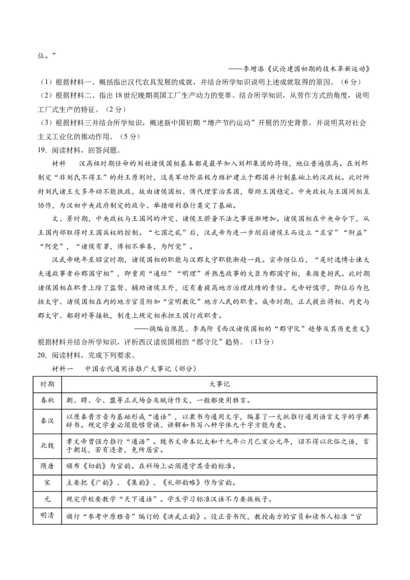 黄金卷08（江苏专用）（考试版）_07高考历史_2024年新高考资料_4.2024高考模拟预测试卷_赢在高考&middot;黄金8卷备战2024年高考历史模拟卷（江苏专用）31317288