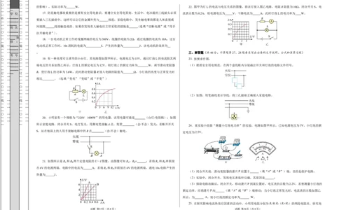 第十五章电功和电热单元测试&middot;基础卷（考试版A3）_9下-初中物理苏科版(4)_9下-初中物理苏科版（2026春季新版）持续更新_02习题试卷_单元测试