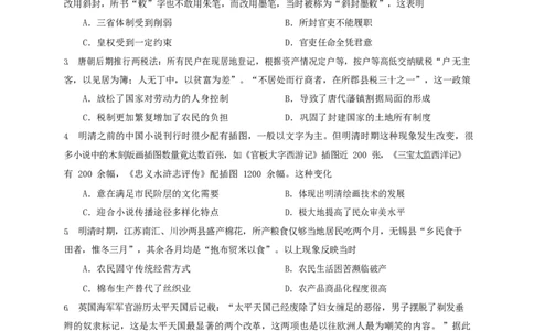 黑龙江省哈尔滨师范大学附属中学2022-2023学年高二上学期开学考试历史试题_07高考历史_历史高考模拟题_旧高考_2023年