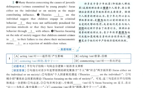 2004年真题解析及复习思路_考研英语真题（英一＋英二）_考研英语真题_考研英语一历年真题_❤️6.黄皮-英语一解析_真题解析及复习思路（2001-2025）